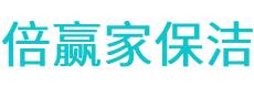 郸城县保洁公司